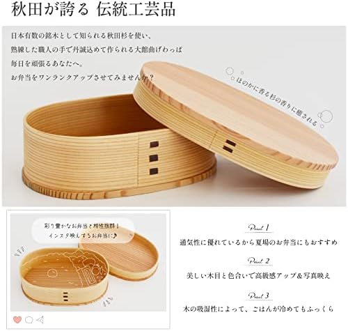大館 工芸社 Akita Cedar 2540 Bendowappa Bento Box, Medium, Magewappa Bento Box, מיוצר ביפן